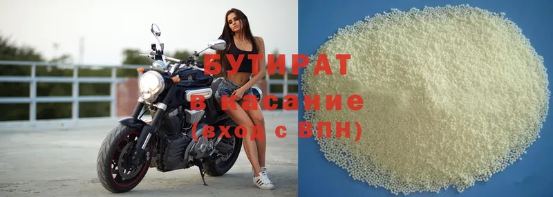 Бутират 1.4BDO  где купить   mega ССЫЛКА  Заозёрный 